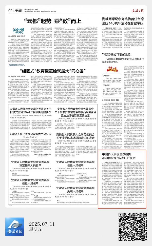 /uploads/image/2025/07/15/2e06ab8c137142fbd57520fb20af4f5e.jpg BA68A980FB598A3FEB3DF8B115D_3E0CB2B2_676FE(1).jpg