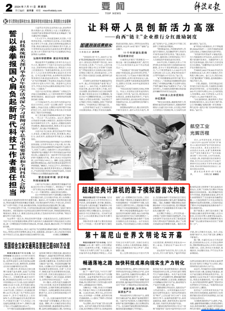 /uploads/image/2024/07/12/646b448f0f46070bb809d11aeefd018c.jpg 1.jpg