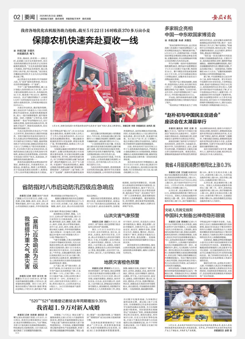 /uploads/image/2025/05/23/7c13ec085b2ab562d71d4faa56f7544d.jpg 4.jpg