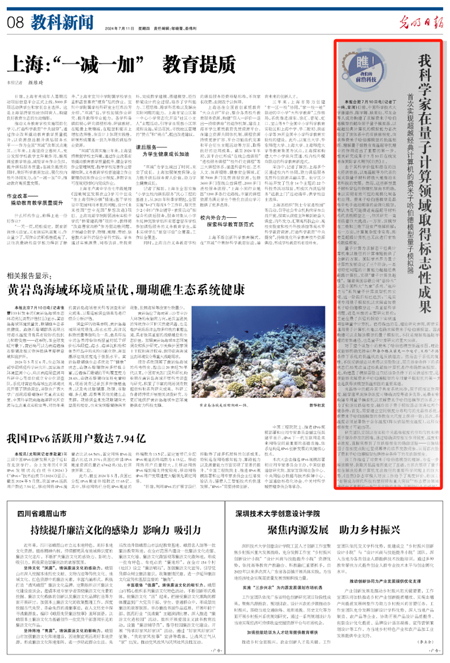 /uploads/image/2024/07/11/6fc43d0bb42b16c784670484edbd3391.jpg 1.jpg