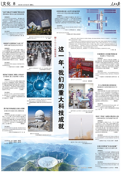 /uploads/image/2023/12/26/60241dcfe8fee49892cad60c595c0088.jpg 1.jpg