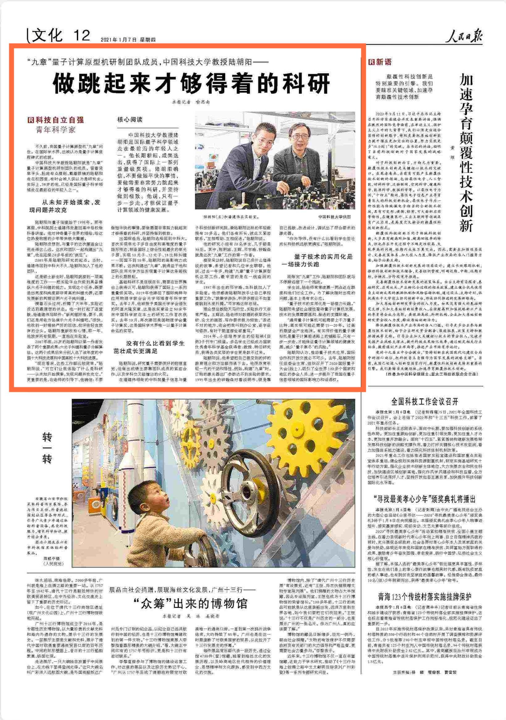 /uploads/image/2021/01/07/0b1dc1649c8ac3c157b34feed9cbe206.jpg /uploads/image/2021/01/07/0b1dc1649c8ac3c157b34feed9cbe206.jpg