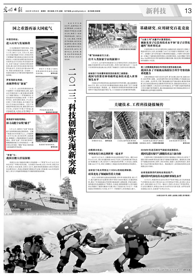 /uploads/image/2023/12/29/6d897c710a900eaf4055e215fc28ae3e.jpg 1.jpg