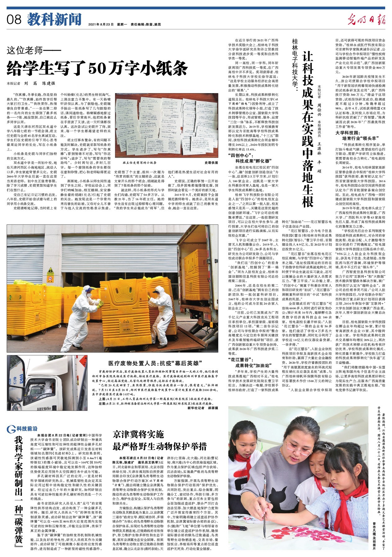 /uploads/image/2021/08/25/cd069119e0064b45fac1b064892873b3.jpg /uploads/image/2021/08/25/cd069119e0064b45fac1b064892873b3.jpg